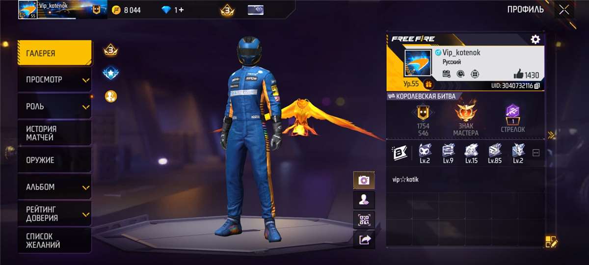 Скриншоты к игре Free Fire продажа аккаунта к игре Free Fire